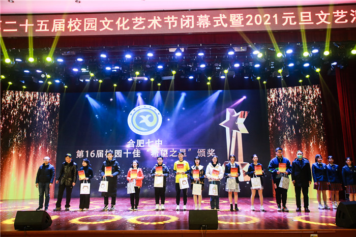 政教处：美德 美言 美行 以美育人,筑梦 逐梦 圆梦 奋进七中(图6)