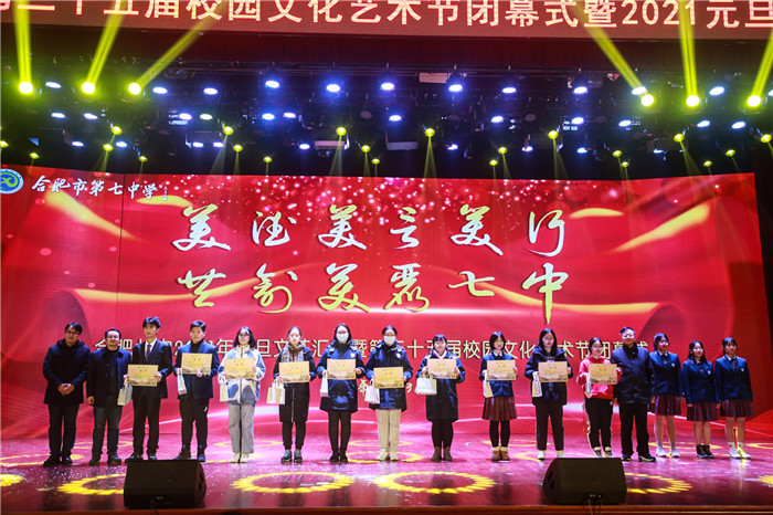 政教处：美德 美言 美行 以美育人,筑梦 逐梦 圆梦 奋进七中(图7)