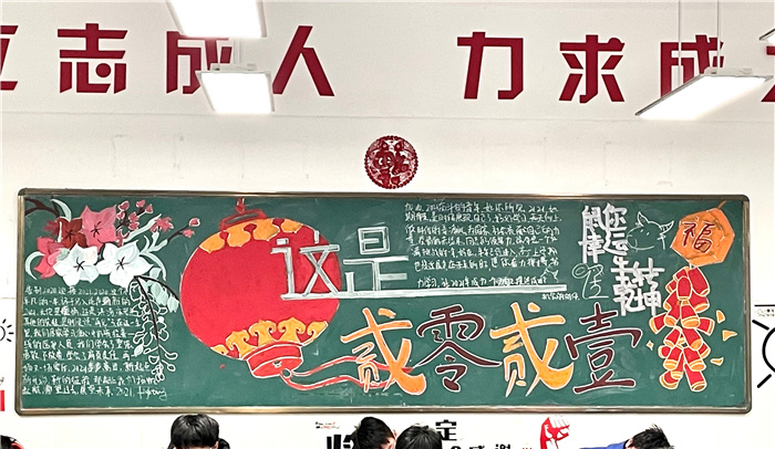 合肥七中高一级部“迎新年”黑板报主题活动(图3)