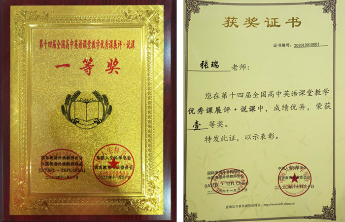 教科研处：潜心教研练内功  斩获大奖露锋芒(图1)