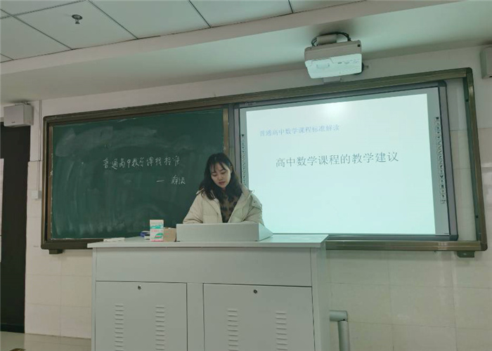 高二级部：高二全体教师集中研读《普通高中课程标准解读》(图1)