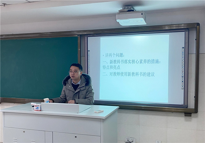 高二级部：高二全体教师集中研读《普通高中课程标准解读》(图3)