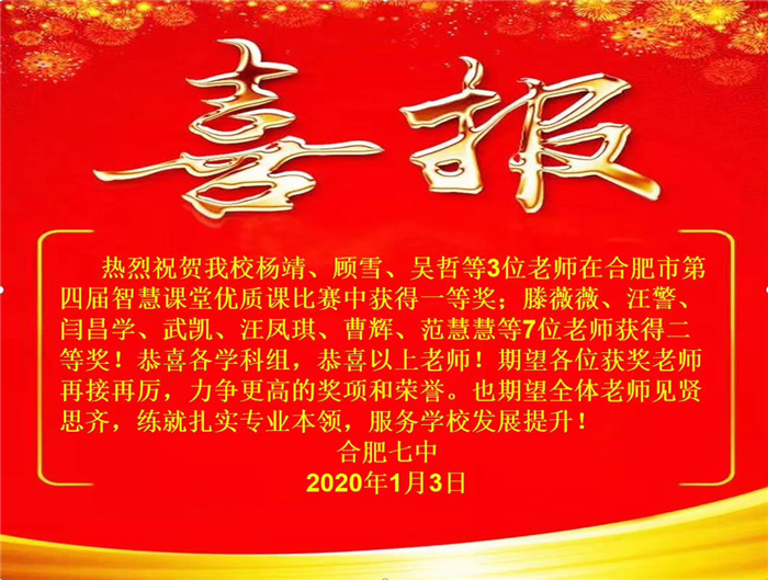 教科研处:步履稳踏教研路 冬日回首溢芬芳(图8)