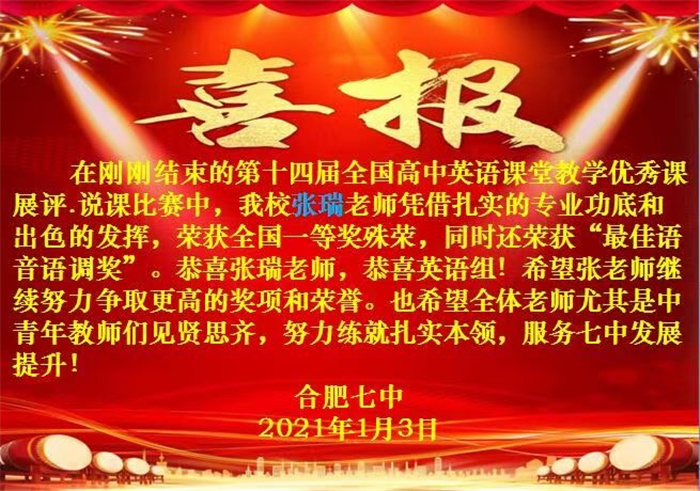 教科研处:步履稳踏教研路 冬日回首溢芬芳(图9)