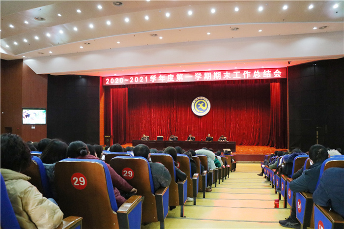 总结提高精心谋划 凝心聚力奋力前行(图6)