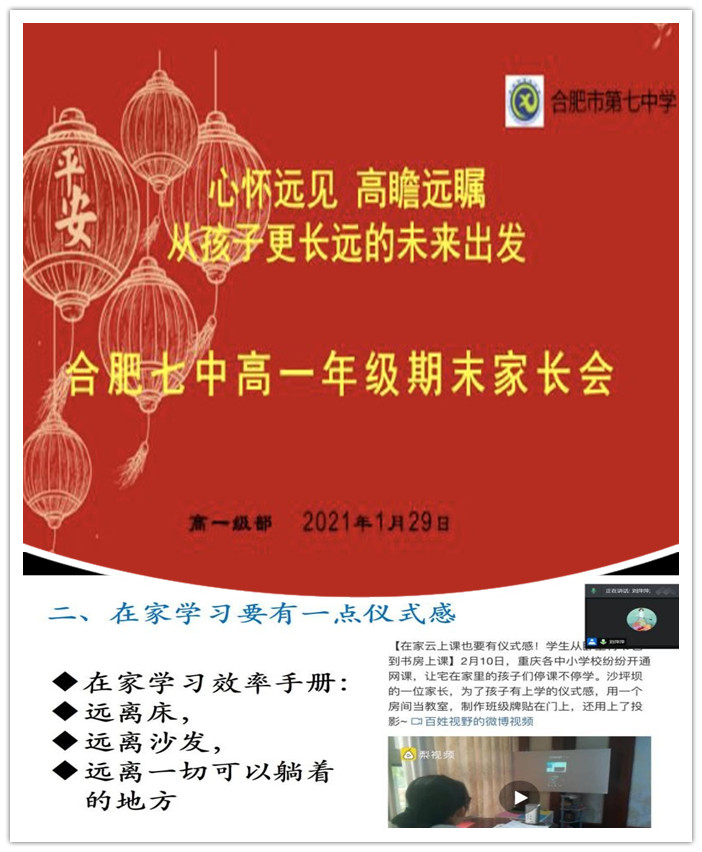 高一级部：逐梦星辰大海 做负责任的卓越青年(图10)