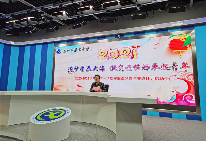 高一级部：逐梦星辰大海 做负责任的卓越青年(图2)