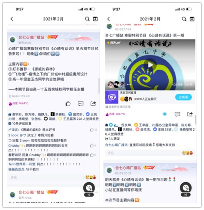 团委:寒假如期,“心晴”陪你(图1)