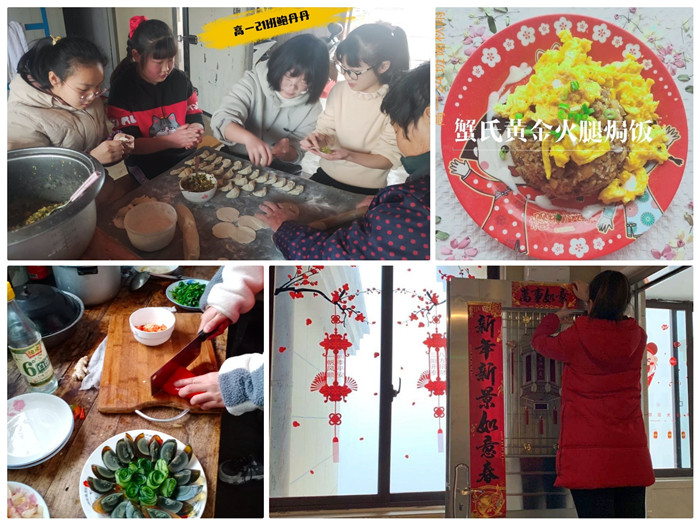 团委：多彩德育活动，快乐寒假生活(图4)