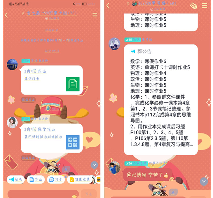 高一级部:一段温馨充实的寒假之旅(图2)