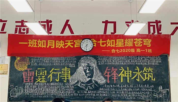 高一级部:雷锋精神永不朽,青年学习正当时(图3)