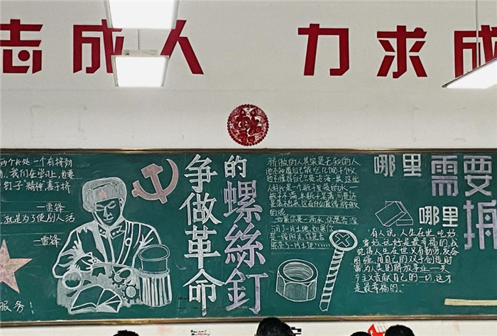 高一级部:雷锋精神永不朽,青年学习正当时(图4)