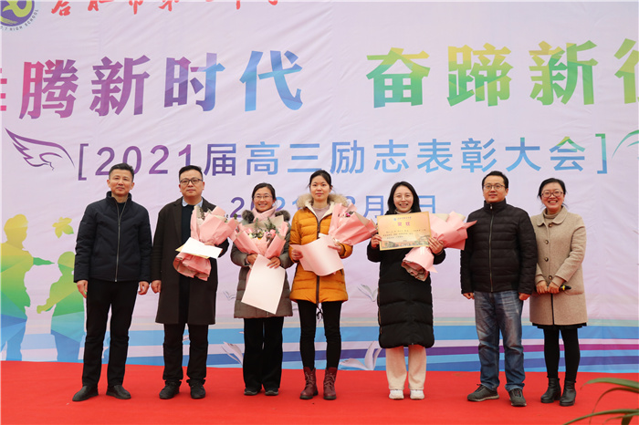 高三级部:犇腾新时代 奋蹄新征程(图13)