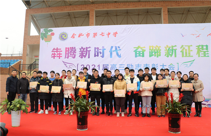 高三级部:犇腾新时代 奋蹄新征程(图12)