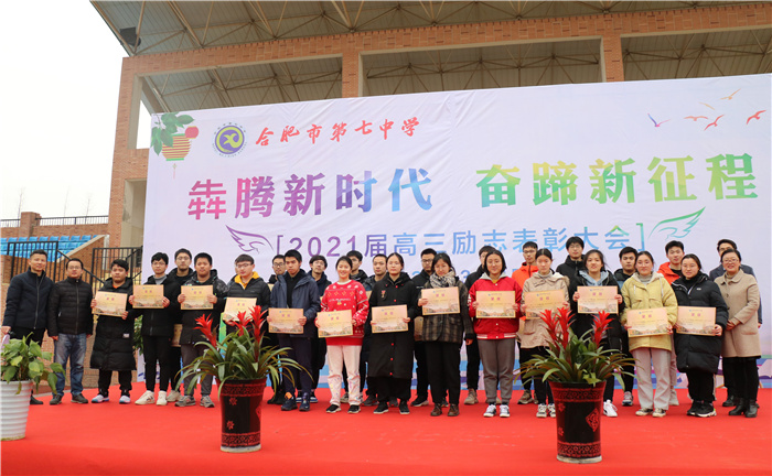 高三级部:犇腾新时代 奋蹄新征程(图11)