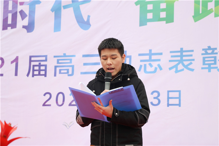 高三级部:犇腾新时代 奋蹄新征程(图8)