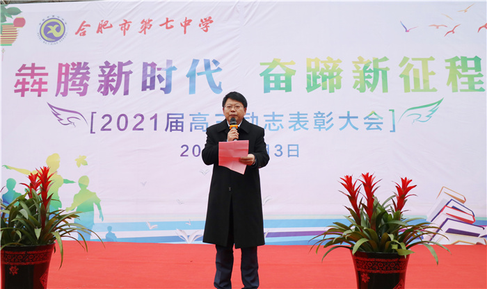 高三级部:犇腾新时代 奋蹄新征程(图4)