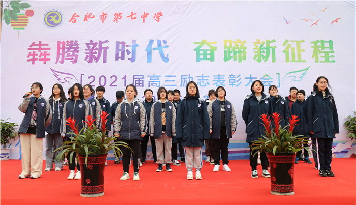 高三级部:犇腾新时代 奋蹄新征程(图7)