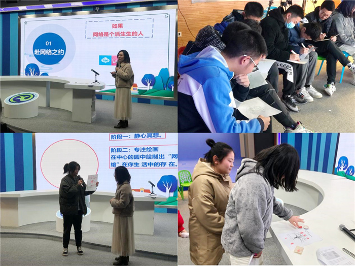 学生发展指导中心:心理课绘网络 生涯课论职业(图2)