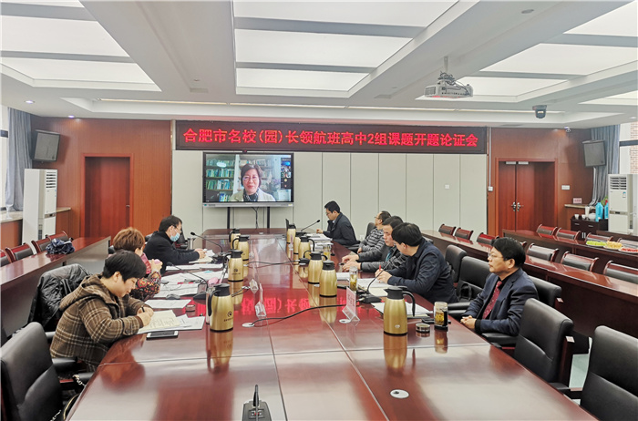 教科研处:专家指导优化课题准备 研讨推进领航教育热点(图7)