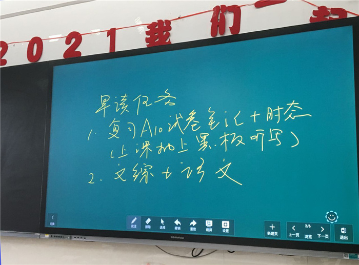 高三级部:班班有书声 冲刺有精神(图6)