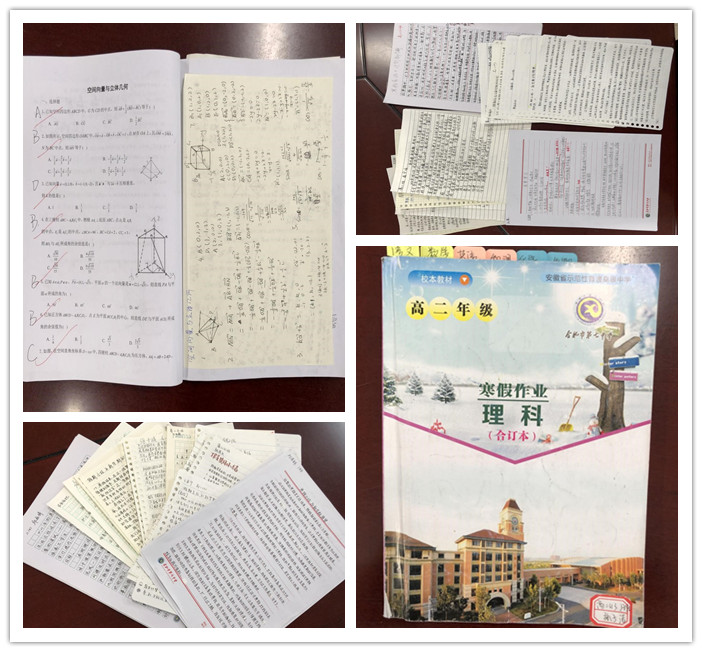 高二级部：寒假作业亮风采 学期计划展宏图(图4)