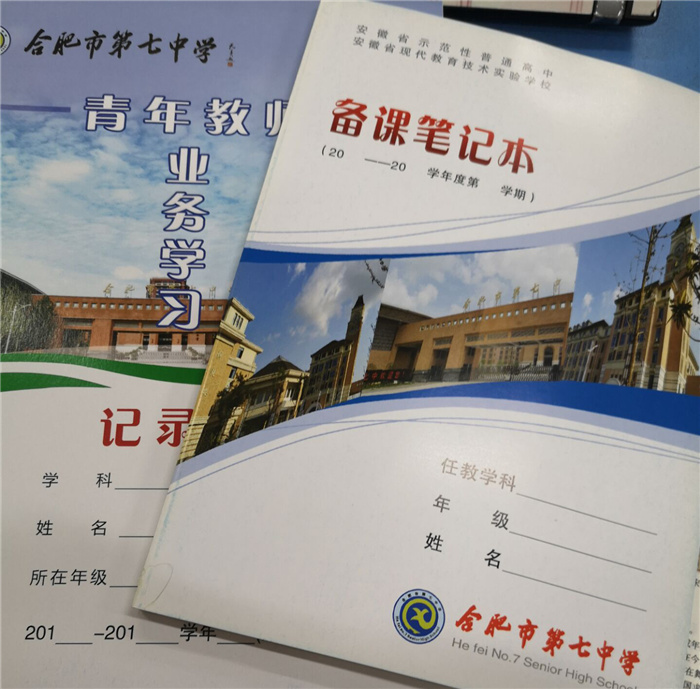 教务处:新奇·责任·感悟(图3)