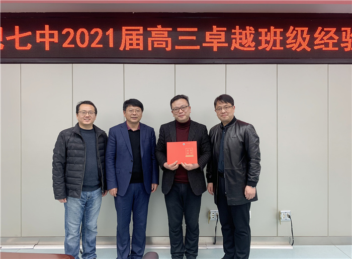 高三级部:志不求易更卓越,学不避难自折桂(图2)