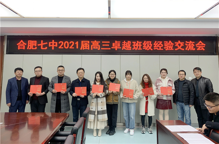 高三级部:志不求易更卓越,学不避难自折桂(图7)