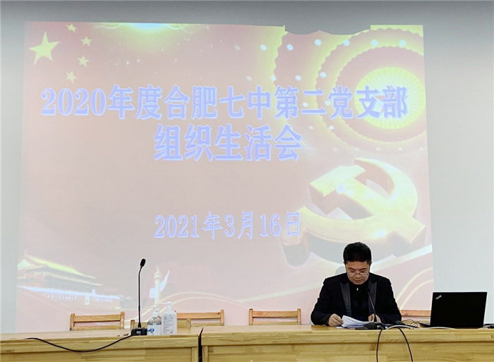 办公室:回顾入党初心,牢记党员使命(图1)