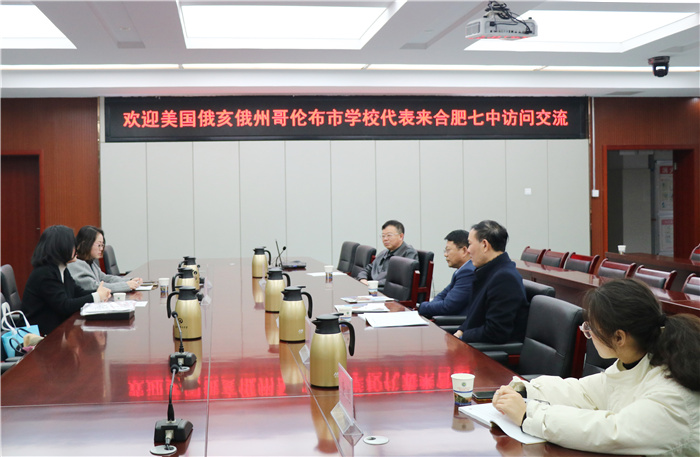 办公室:接待美国友校代表团 推动教育国际化交流(图1)