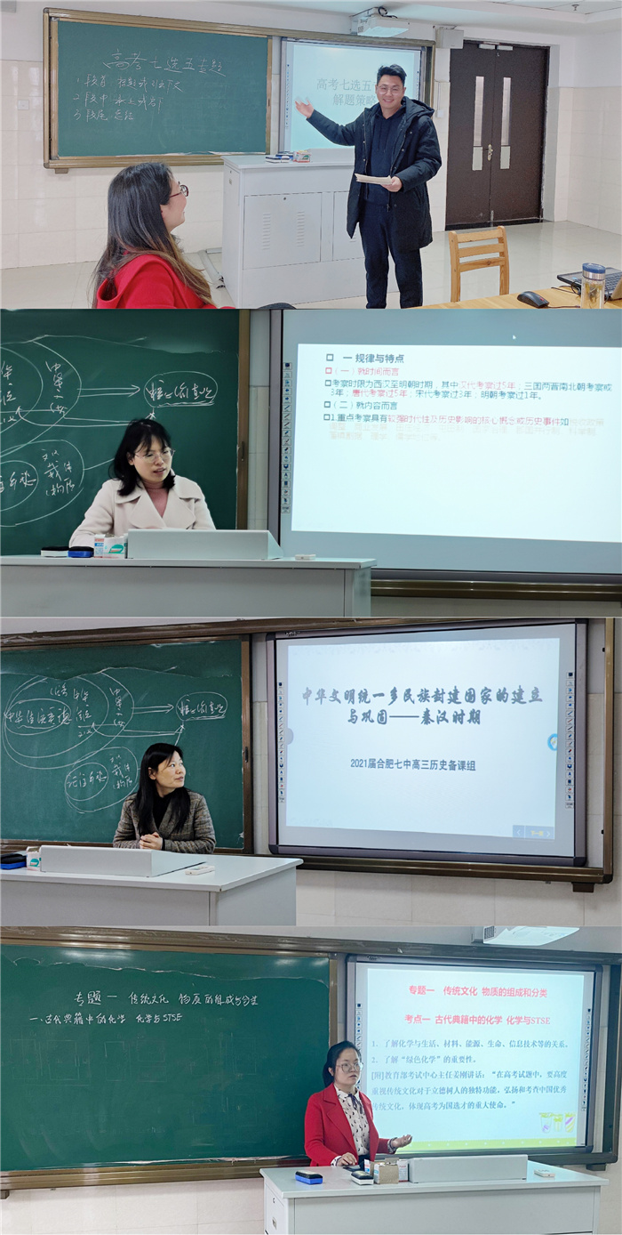 合肥七中教务处把好高三备考质量的“方向盘”(图1)