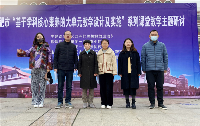 高一级部:续乘历史教育经验之巨轮 展现单元教学风采之侠气(图1)