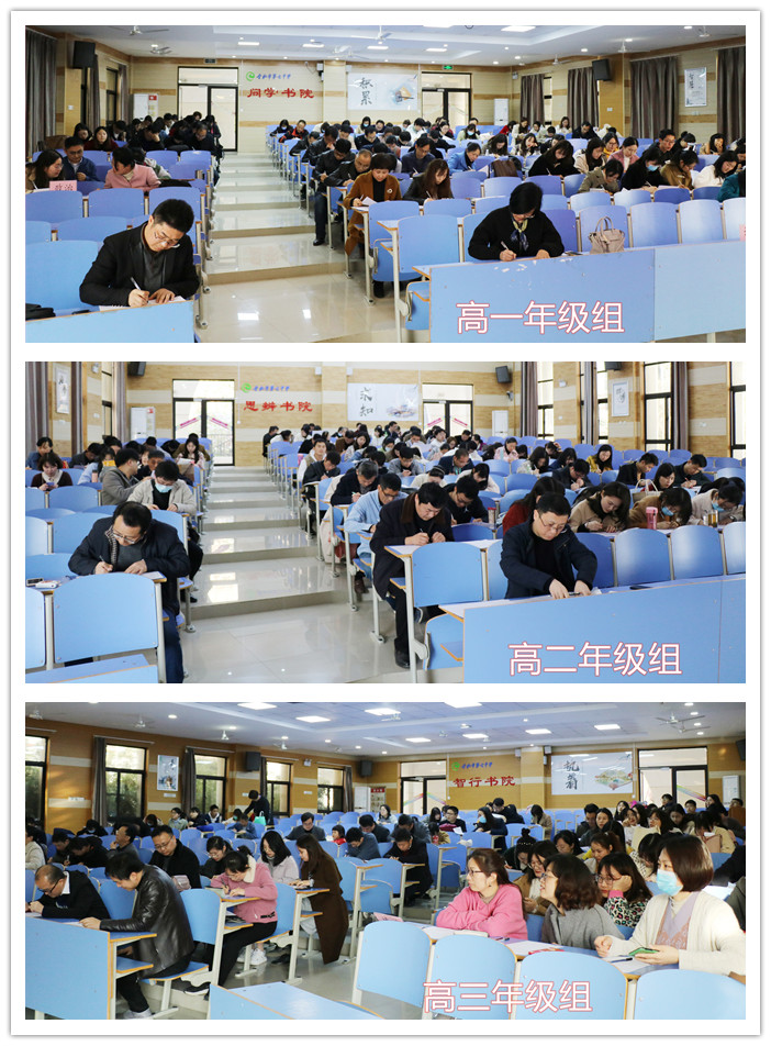 办公室：合肥七中民主评议客观公正，年度考核评优评先(图8)