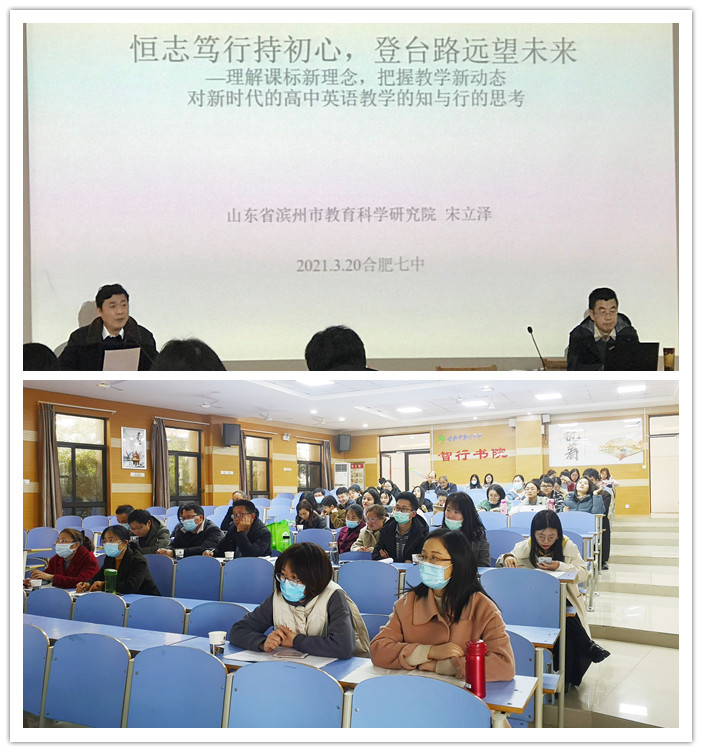 办公室:合肥七中推进新课程、新教材实施专项培训(图4)