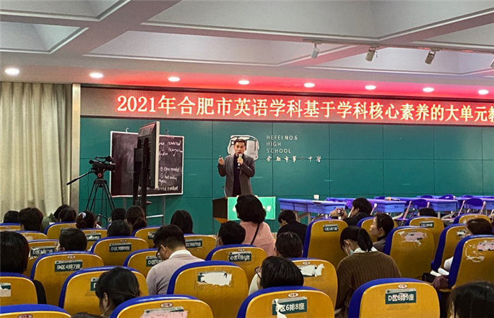 高一级部: 基于英语学科核心素养,探讨大单元教学设计(图6)