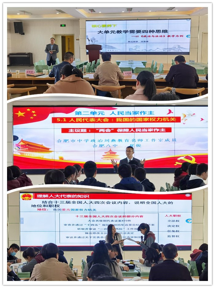 高一级部:汲取专家智慧助推教研 把脉学科教学深耕课堂(图2)