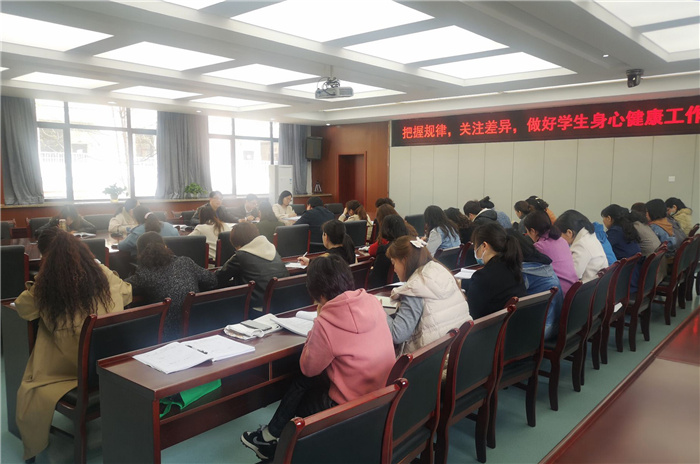 政教处:把握规律 关注差异 做好学生身心健康工作(图1)