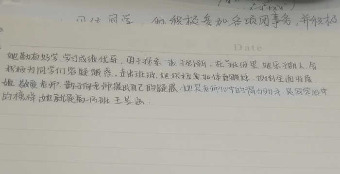 教务处:不负春光 砥砺前行(图4)