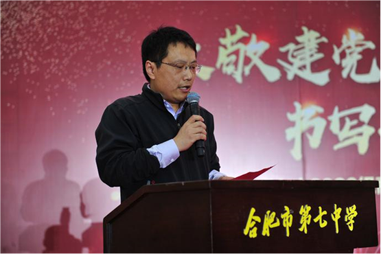 网易新闻:致敬建党百年 奋斗正当时——合肥七中隆重举行高一总结表彰大会(图6)