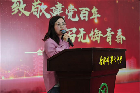 网易新闻:致敬建党百年 奋斗正当时——合肥七中隆重举行高一总结表彰大会(图7)