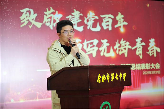 网易新闻:致敬建党百年 奋斗正当时——合肥七中隆重举行高一总结表彰大会(图25)