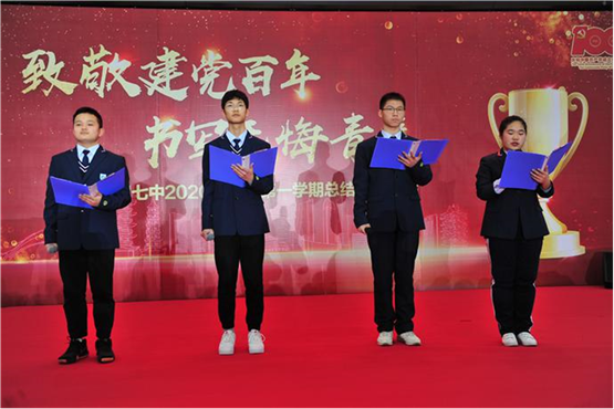 网易新闻:致敬建党百年 奋斗正当时——合肥七中隆重举行高一总结表彰大会(图24)