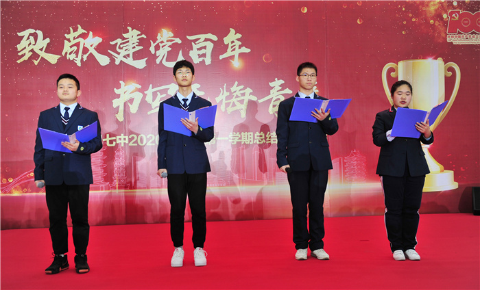 高一级部:致敬建党百年,书写无悔青春(图23)