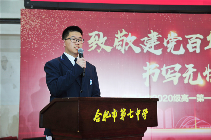 高一级部:致敬建党百年,书写无悔青春(图21)