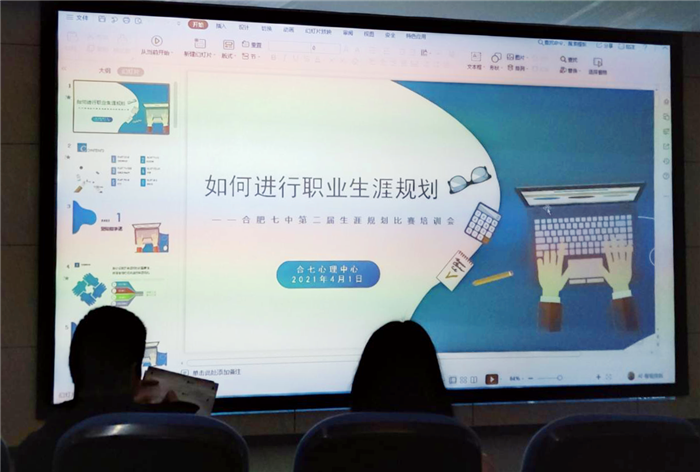 教务处:体验新课堂(图1)