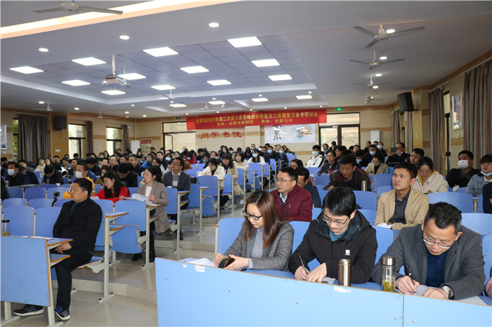 教科研处:名师汇七中 求真探高考(图1)