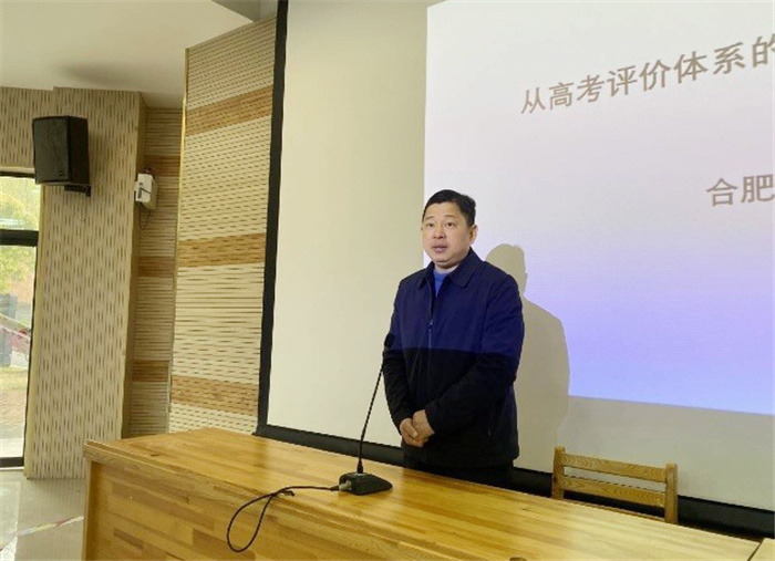 教科研处:名师汇七中 求真探高考(图2)