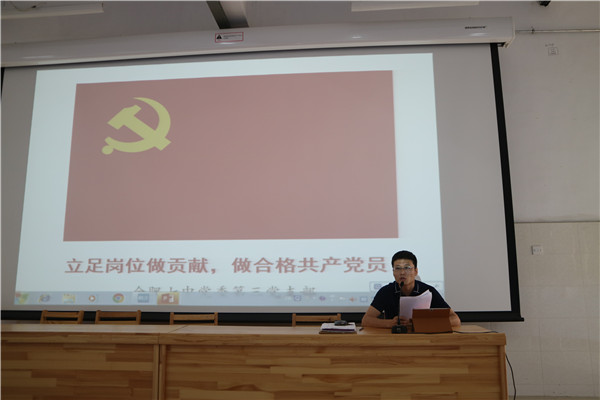 立足岗位贡献力量，争当合格共产党员(图1)