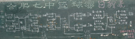 高一高二第第十届篮球赛赛程(图1)